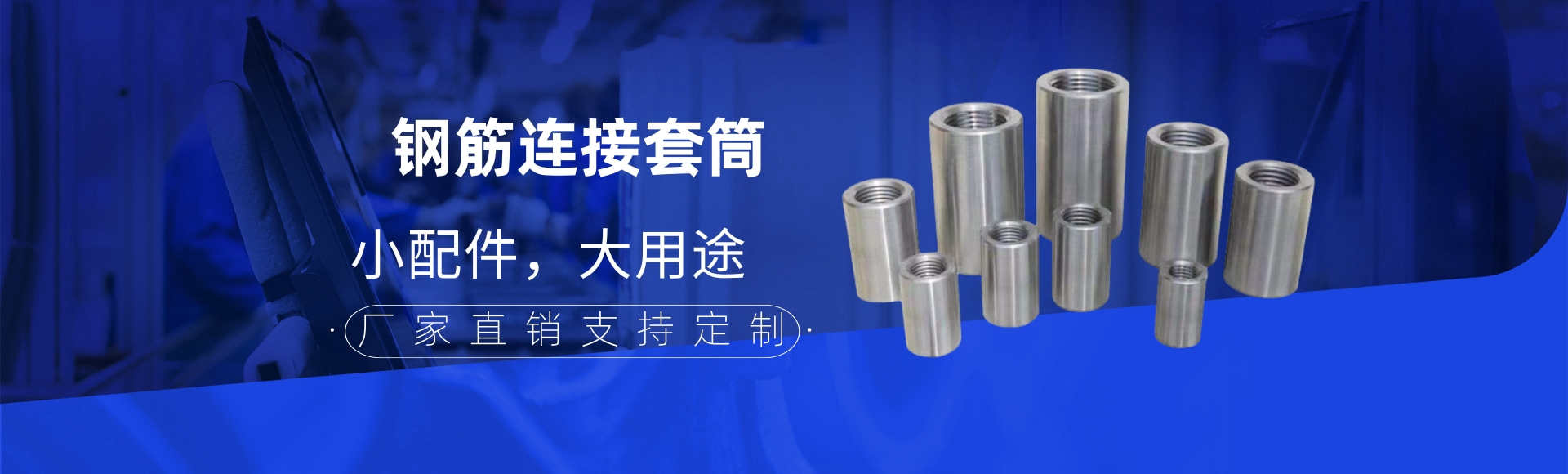 數控送料機banner